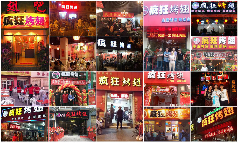 翁牛特烧烤加盟,学烧烤技术,开烧烤店多少钱